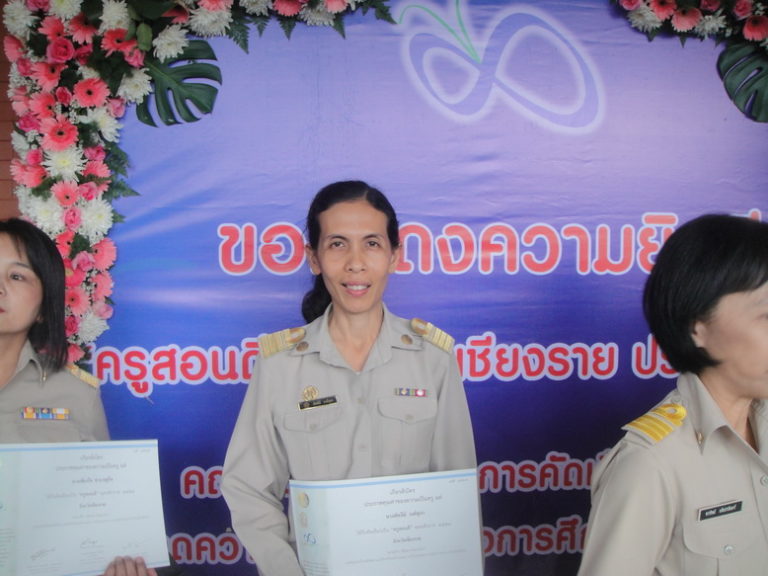 ยินดีกับรางวัลครูสอนดี ครูทัศนีย์  วงศ์สุภา