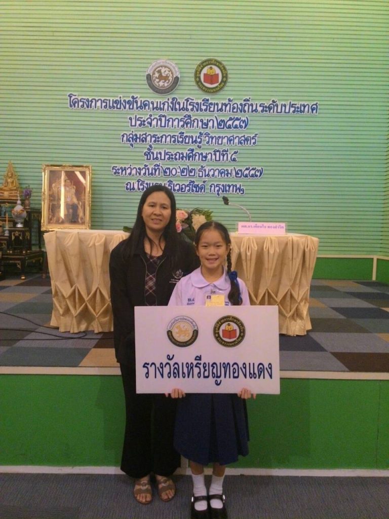 ยินดีกับนักเรียนเก่ง ระดับประเทศ