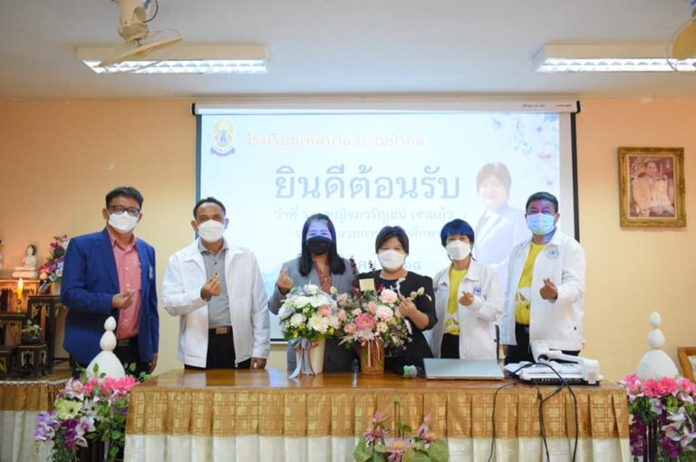 โรงเรียนเทศบาล ๔ สันป่าก่อ  ให้การต้อนรับ  ว่าที่ ร.ต. หญิงภวรัญชน์  เงาแก้ว