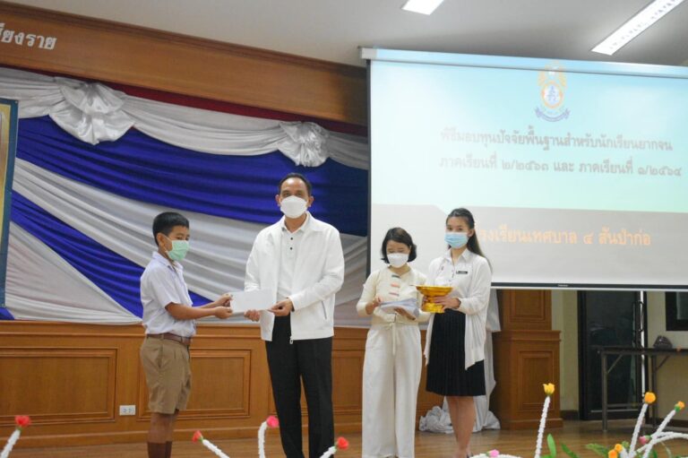 พิธีมอบทุนปัจจัยพื้นฐาน เงินอุดหนุนจากกรมส่งเสริมฯ