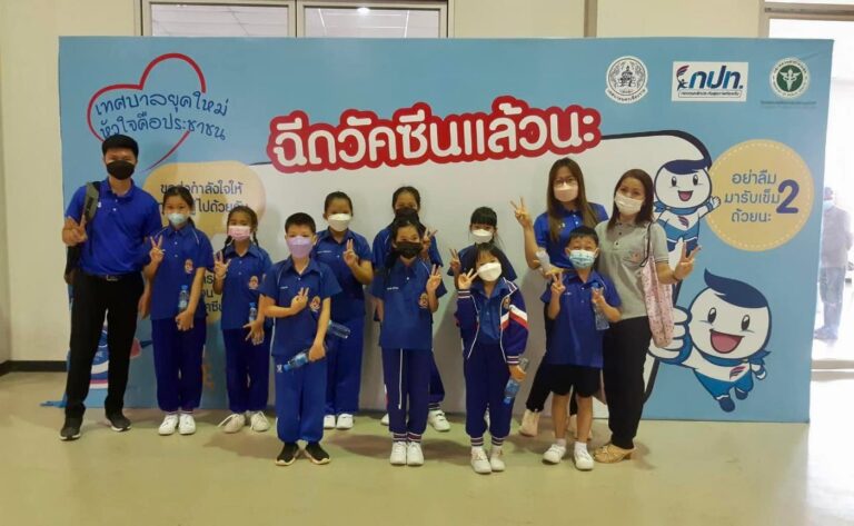 ระดับชั้นอนุบาล ๑ – ๓ และ ระดับชั้นประถมศึกษาปีที่ ๑ – ๓ เข้ารับการฉีดวัคซีนป้องกันไวรัสโควิด – ๑๙ เข็มที่ ๒ ณ ศูนย์ประชุมและแสดงสินค้านานาชาติ GMS เชียงราย