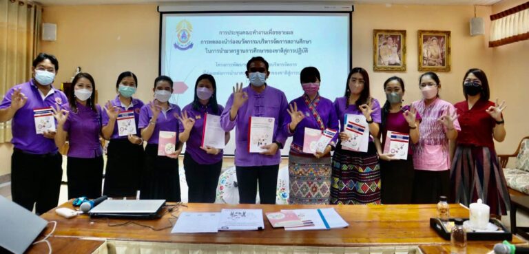 การประชุมคณะทำงานเพื่อขยายผลการทดลองนำร่องนวัตกรรมบริหารจัดการสถานศึกษา ในการนำมาตรฐานการศึกษาของชาติสู่การปฏิบัติ