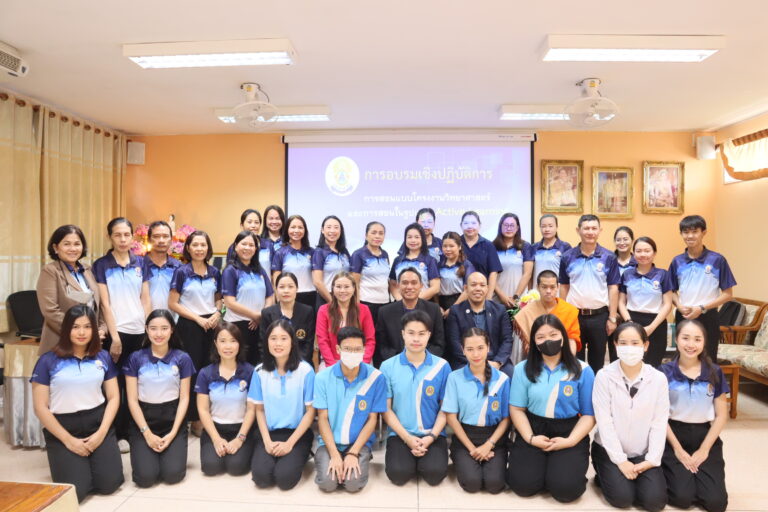 การอบรมเชิงปฏิบัติการ #การสอนแบบโครงงานวิทยาศาสตร์และการสอนในรูปแบบ Active Learning