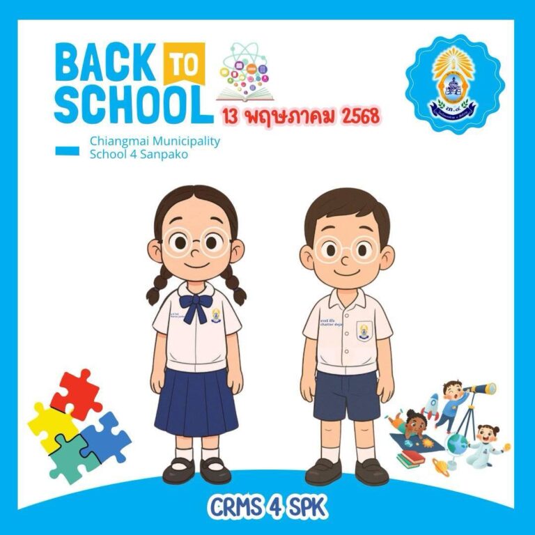 ระเบียบการแต่งกายนักเรียน ระดับประถมศึกษา