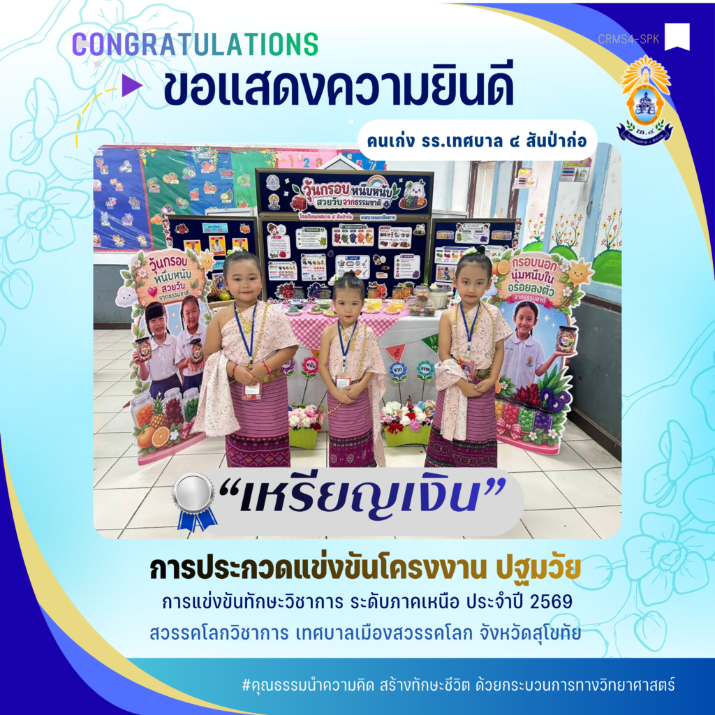 อนุบาล