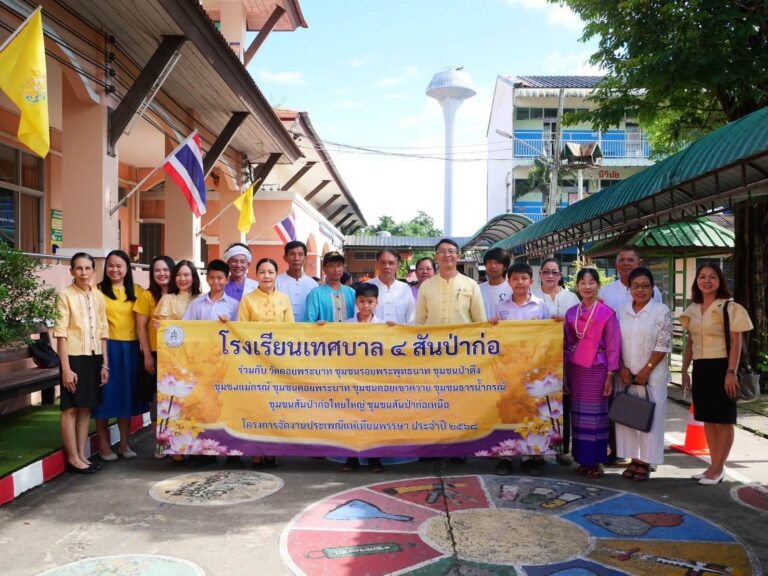 กิจกรรมแห่เทียน และถวายเทียนพรรษา ผ้าอาบน้ำฝน เนื่องในเทศกาลเข้าพรรษา ประจำปีการศึกษา 2569