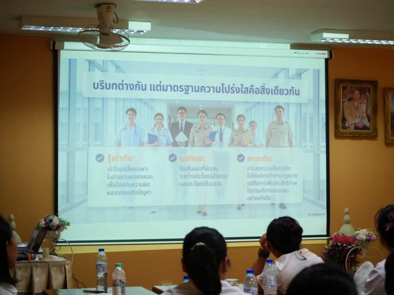อบรมพัฒนาบุคลากร ด้านคุณธรรม จริยธรรม หัวข้อ “การสร้างองค์กรคุณธรรม”